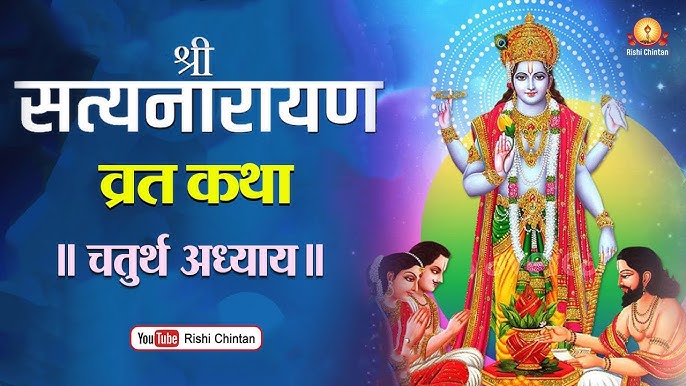 I Do Satyanarayan Katha as per tradition.