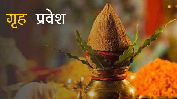Grah Pravesh Rituals and Pooja - Any Place